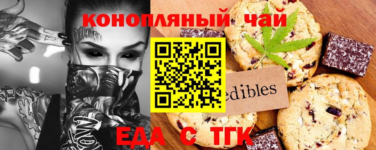 Соликамск  Еда ТГК конопля  Вход с VPN 