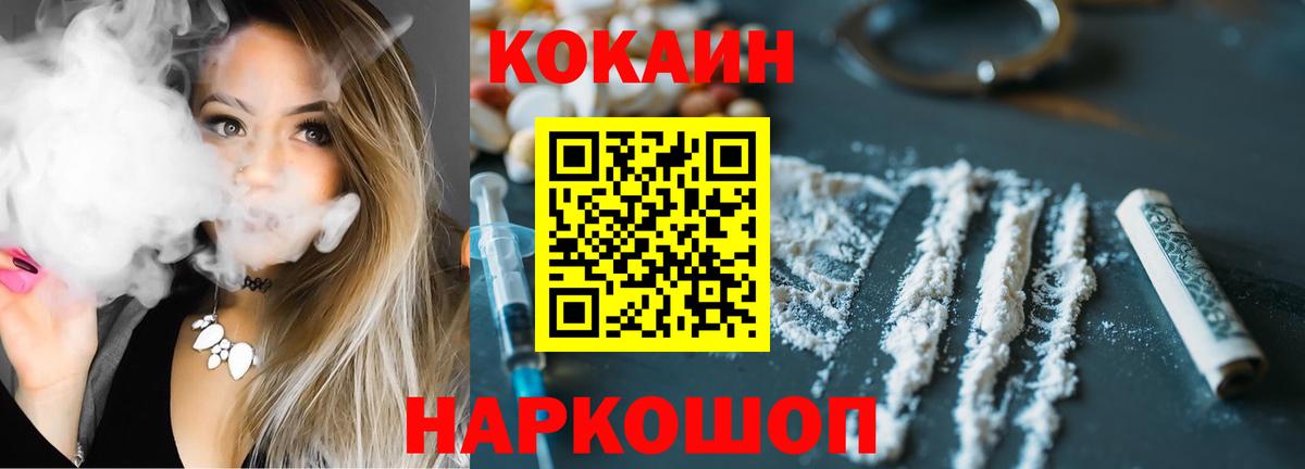 Кокаин FishScale  Кокаин 97%  Вход с VPN  сколько стоит  Соликамск 