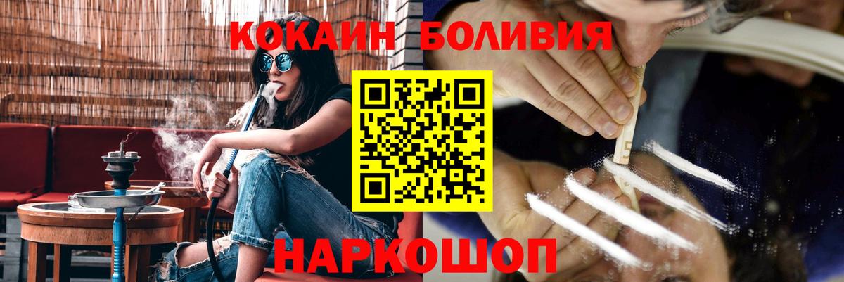 КОКАИН Колумбийский Соликамск