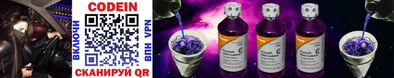 МЕГА зеркало где продают Соликамск Кодеиновый сироп Lean напиток Lean (лин)