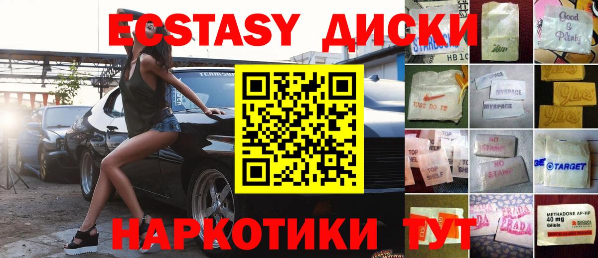 Соликамск  Экстази диски  Экстази  ЭКСТАЗИ mix  Вход с VPN 