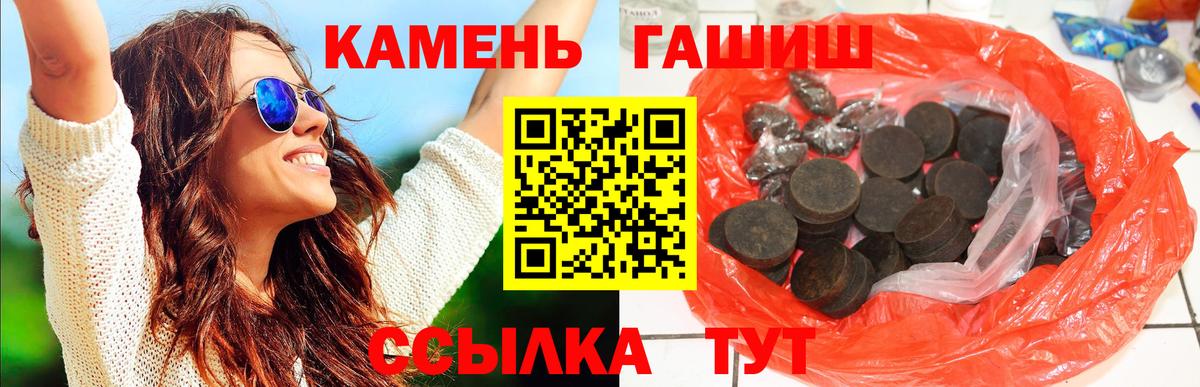 Соликамск  ГАШИШ 40% ТГК  закладка  Вход с VPN 