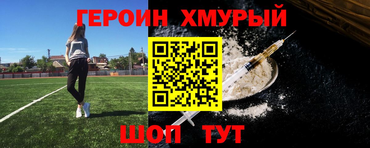 Героин герыч Соликамск