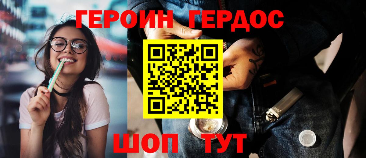 ГЕРОИН  Вход с VPN  Соликамск  ГЕРОИН хмурый 