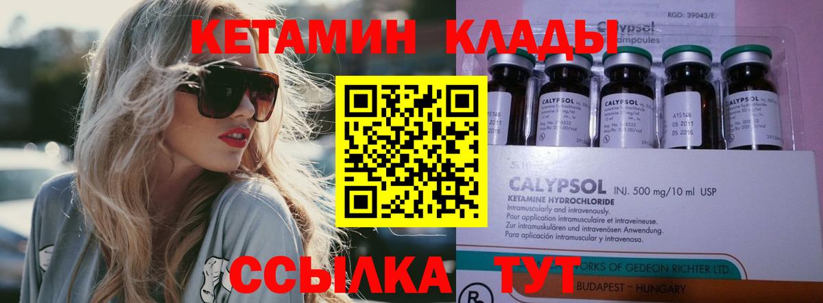 КЕТАМИН ketamine Соликамск