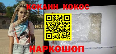 кокаин VHQ Мариинск