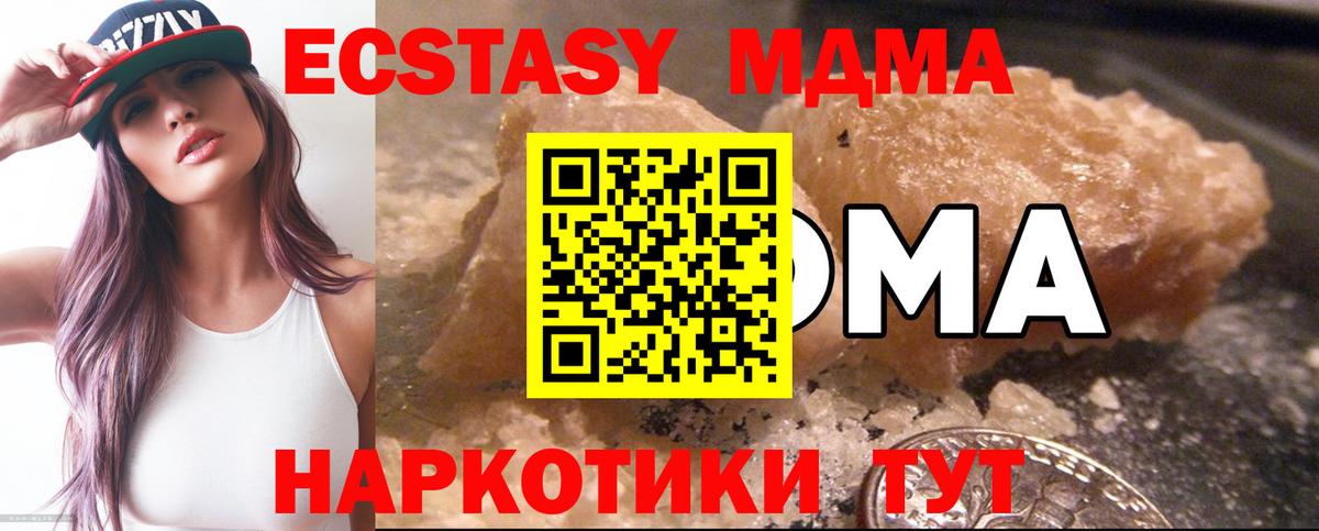 MDMA VHQ  МДМА  Вход с VPN  Соликамск  МДМА VHQ 
