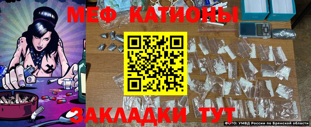 МЯУ-МЯУ  МЯУ-МЯУ мука  Вход с VPN  МЕФ  МЕФ mephedrone  Соликамск 