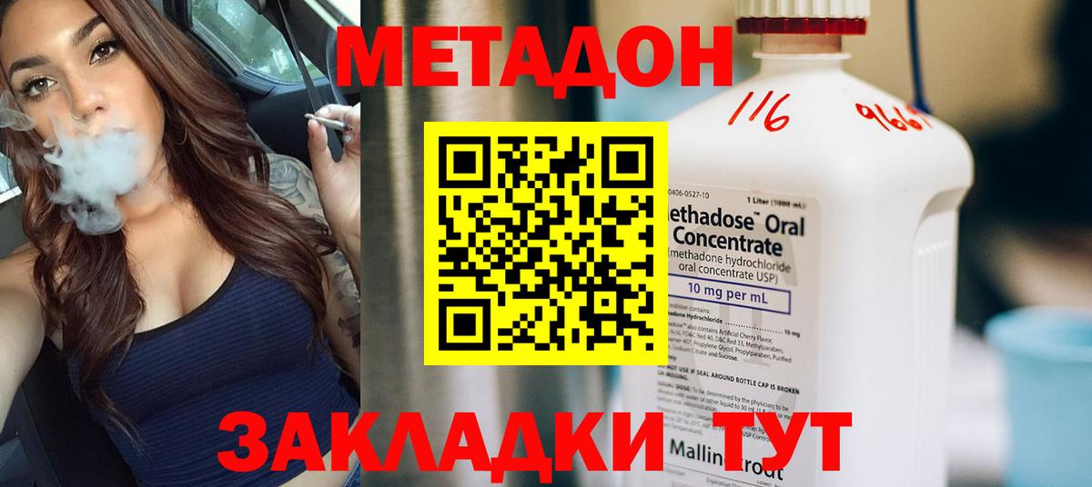 Соликамск  Метадон VHQ  Вход с VPN  blacksprut как войти  Метадон мёд 