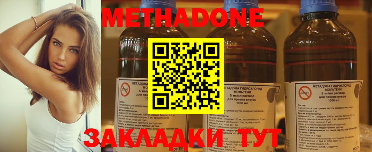 МЕТАДОН кристалл Соликамск