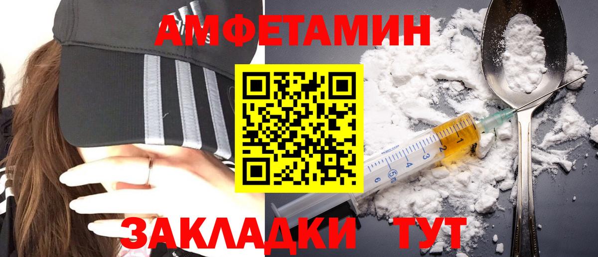 Соликамск  МЕТАМФЕТАМИН Methamphetamine  Вход с VPN 